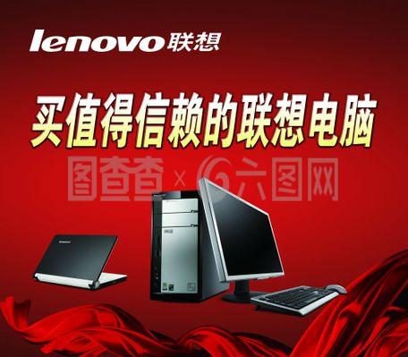 聯(lián)想電腦軟件生態(tài) 從出廠預(yù)裝到個(gè)性化優(yōu)化的全方位指南